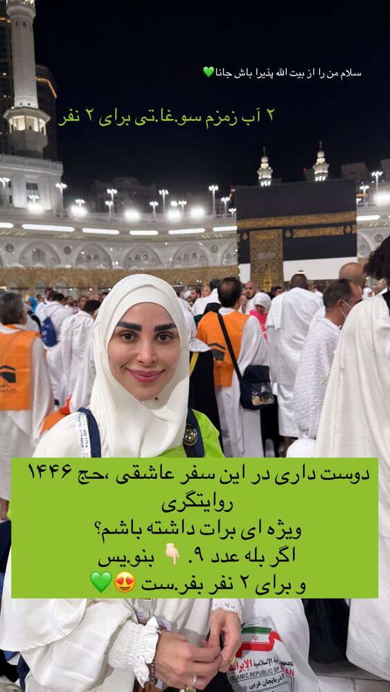  جدید ترین استوری اینستاگرام پریسا آشتیانی