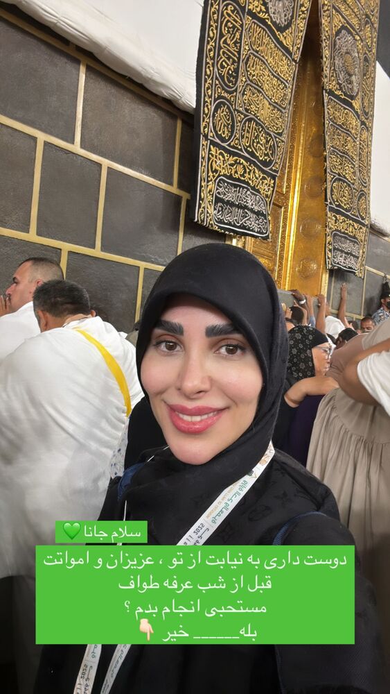  جدید ترین استوری اینستاگرام پریسا آشتیانی