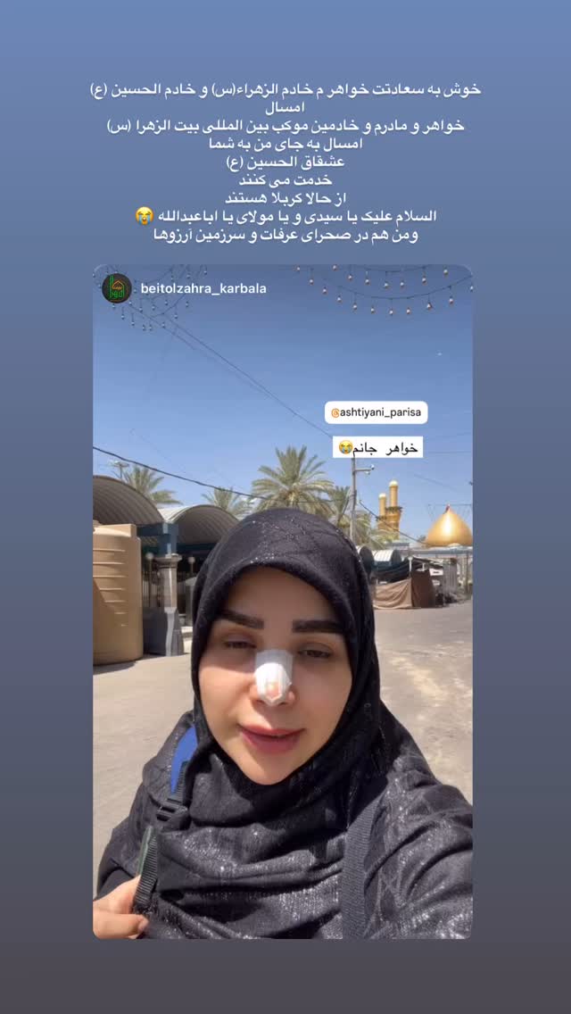  جدید ترین استوری اینستاگرام پریسا آشتیانی