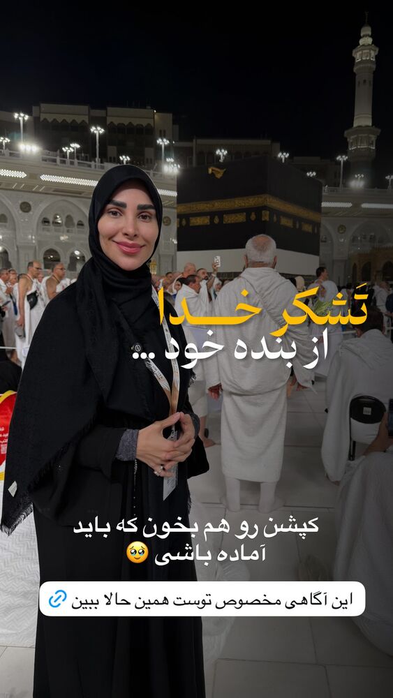  جدید ترین استوری اینستاگرام پریسا آشتیانی
