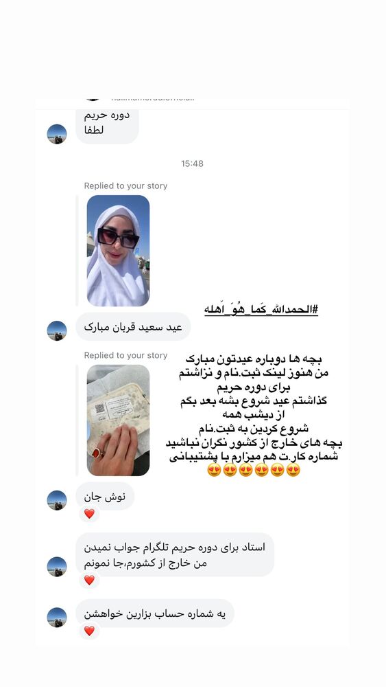  جدید ترین استوری اینستاگرام پریسا آشتیانی
