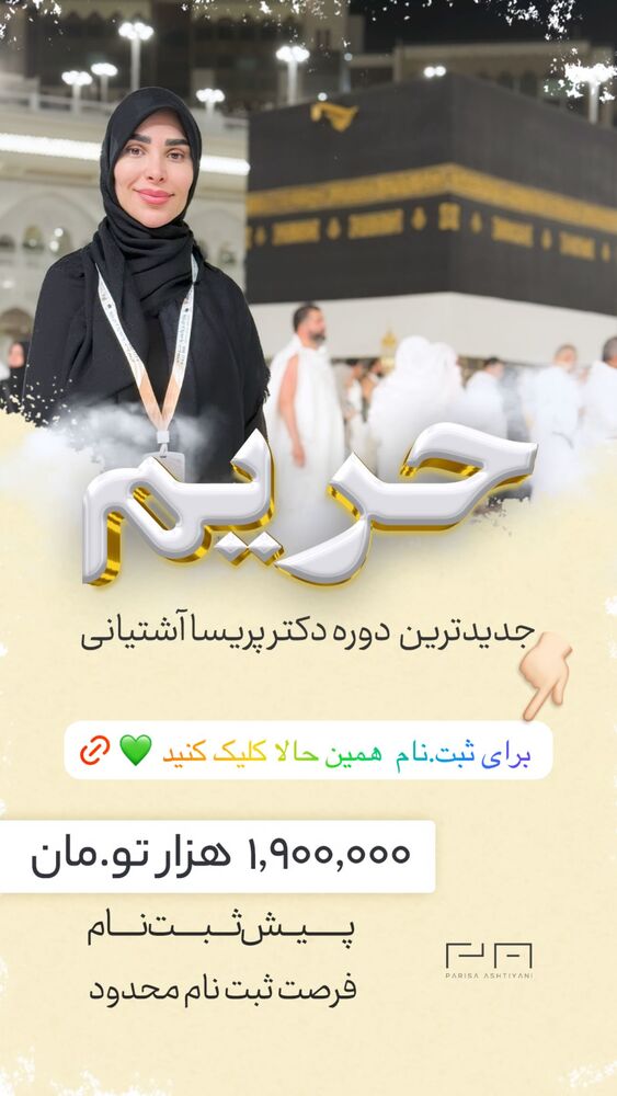  جدید ترین استوری اینستاگرام پریسا آشتیانی