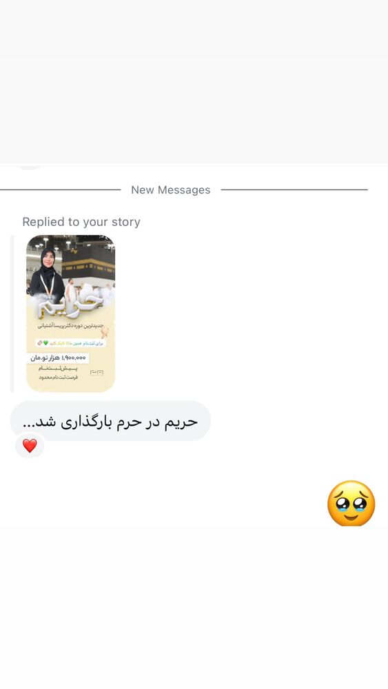  جدید ترین استوری اینستاگرام پریسا آشتیانی