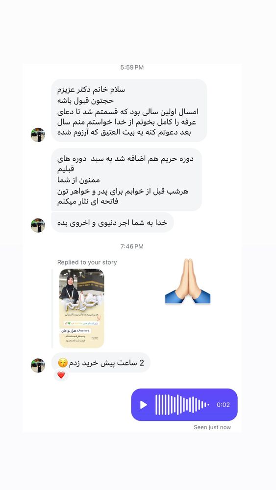  جدید ترین استوری اینستاگرام پریسا آشتیانی