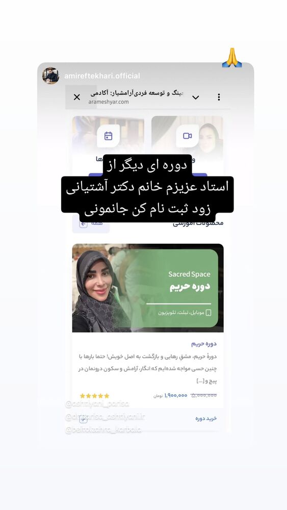 جدید ترین استوری اینستاگرام پریسا آشتیانی
