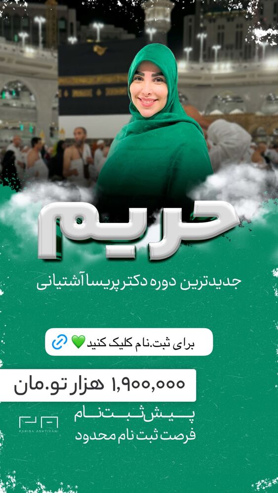  جدید ترین استوری اینستاگرام پریسا آشتیانی
