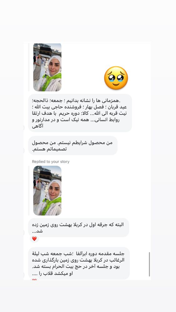  جدید ترین استوری اینستاگرام پریسا آشتیانی