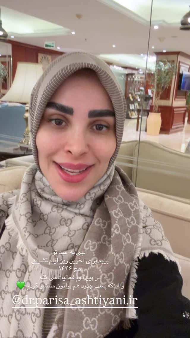  جدید ترین استوری اینستاگرام پریسا آشتیانی