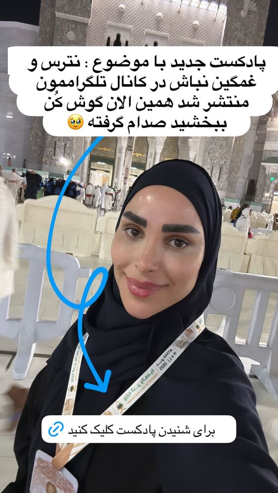  جدید ترین استوری اینستاگرام پریسا آشتیانی