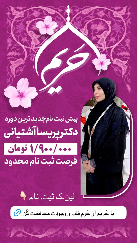  جدید ترین استوری اینستاگرام پریسا آشتیانی