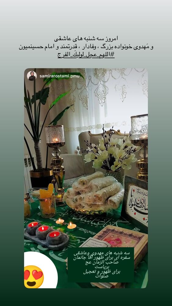  جدید ترین استوری اینستاگرام پریسا آشتیانی