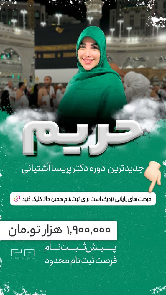  جدید ترین استوری اینستاگرام پریسا آشتیانی