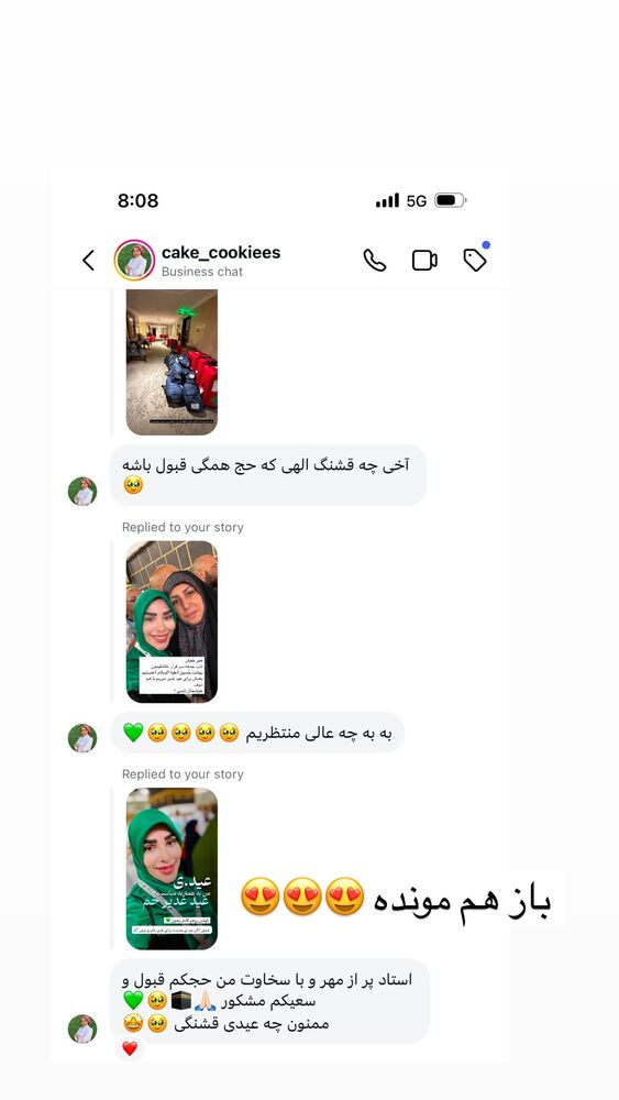  جدید ترین استوری اینستاگرام پریسا آشتیانی