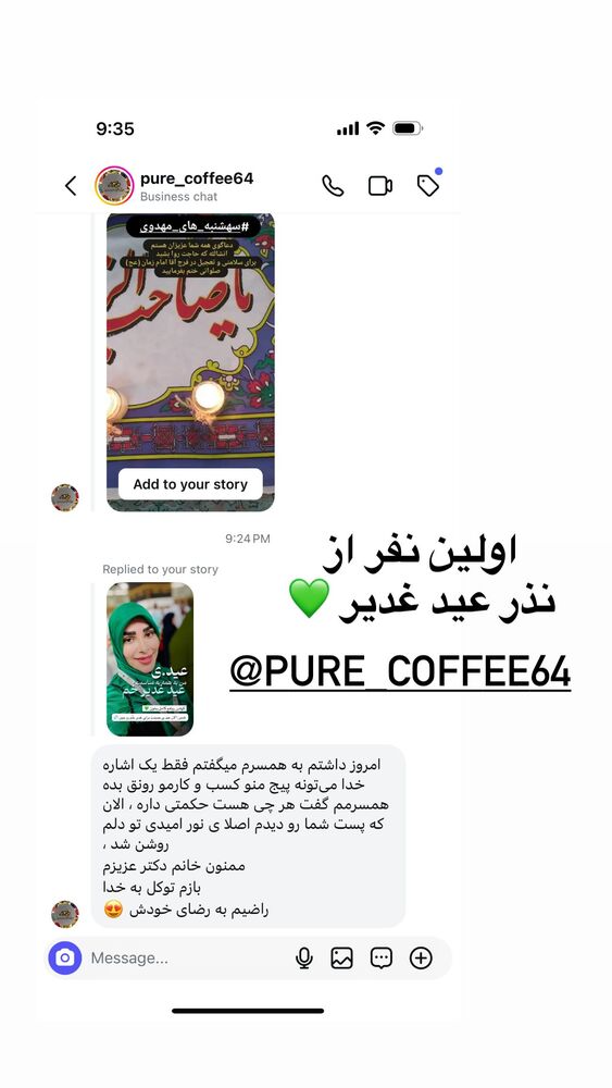  جدید ترین استوری اینستاگرام پریسا آشتیانی
