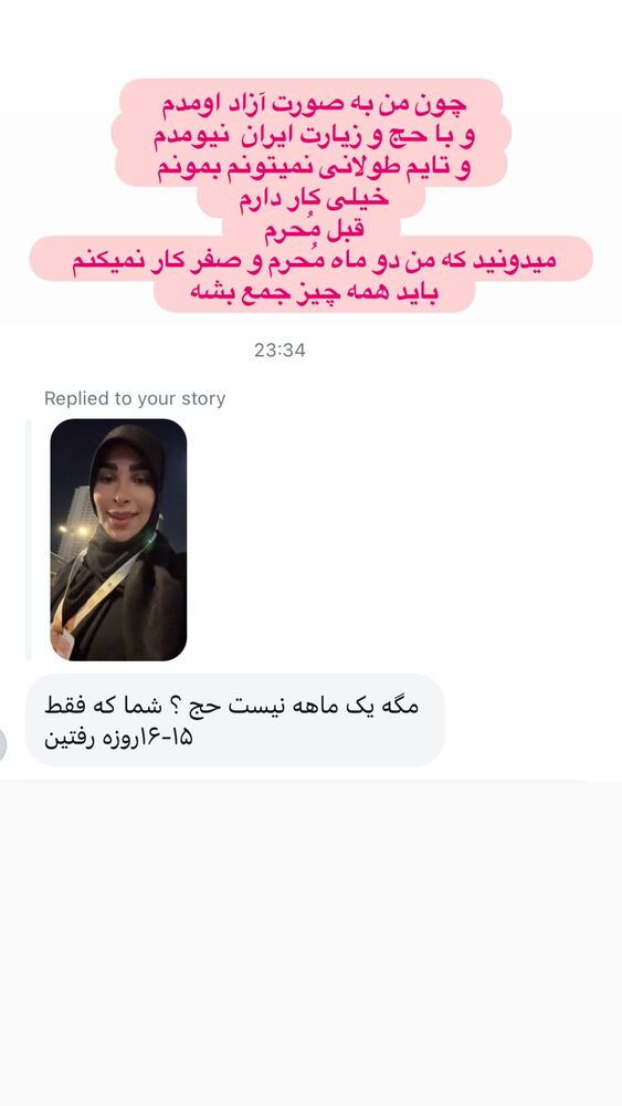 جدید ترین استوری اینستاگرام پریسا آشتیانی