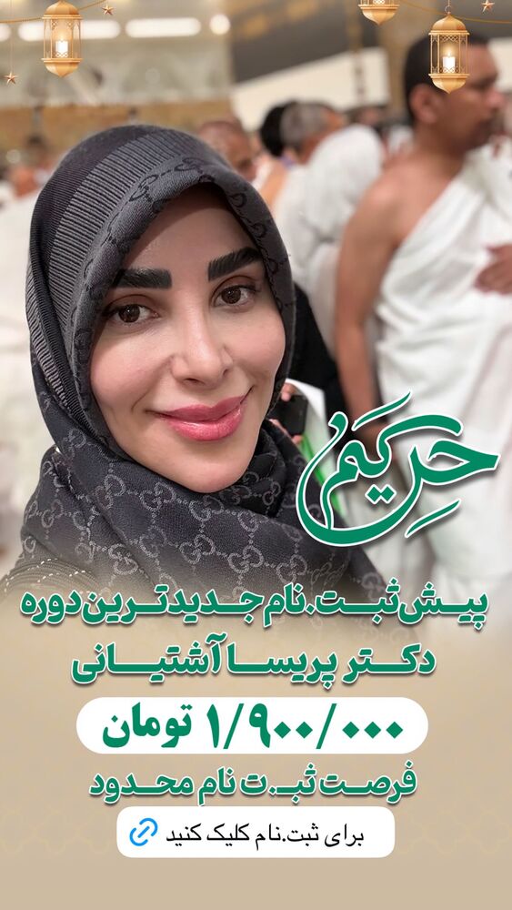 جدید ترین استوری اینستاگرام پریسا آشتیانی