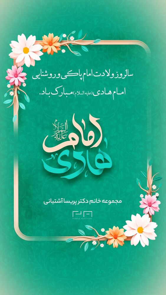  جدید ترین استوری اینستاگرام پریسا آشتیانی