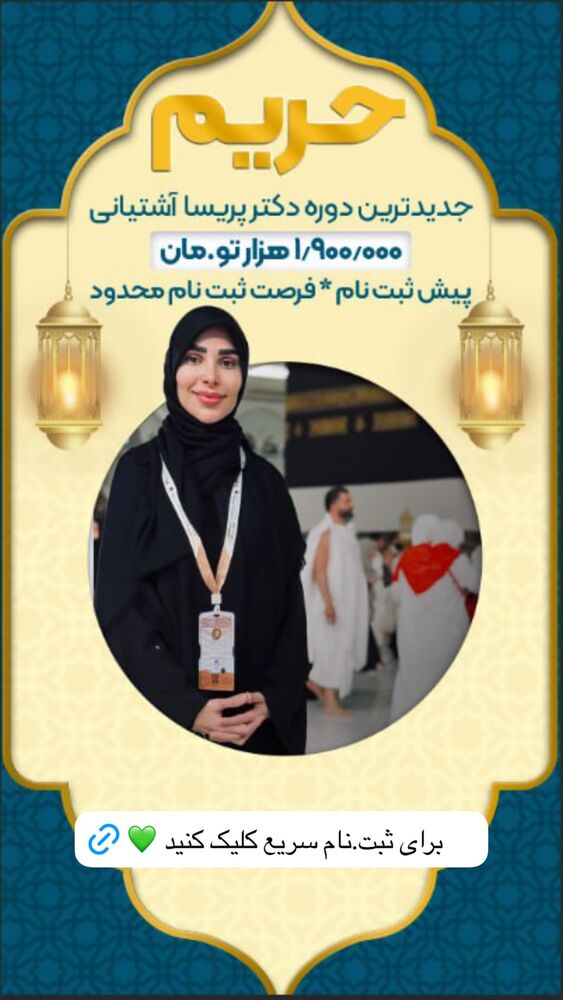  جدید ترین استوری اینستاگرام پریسا آشتیانی
