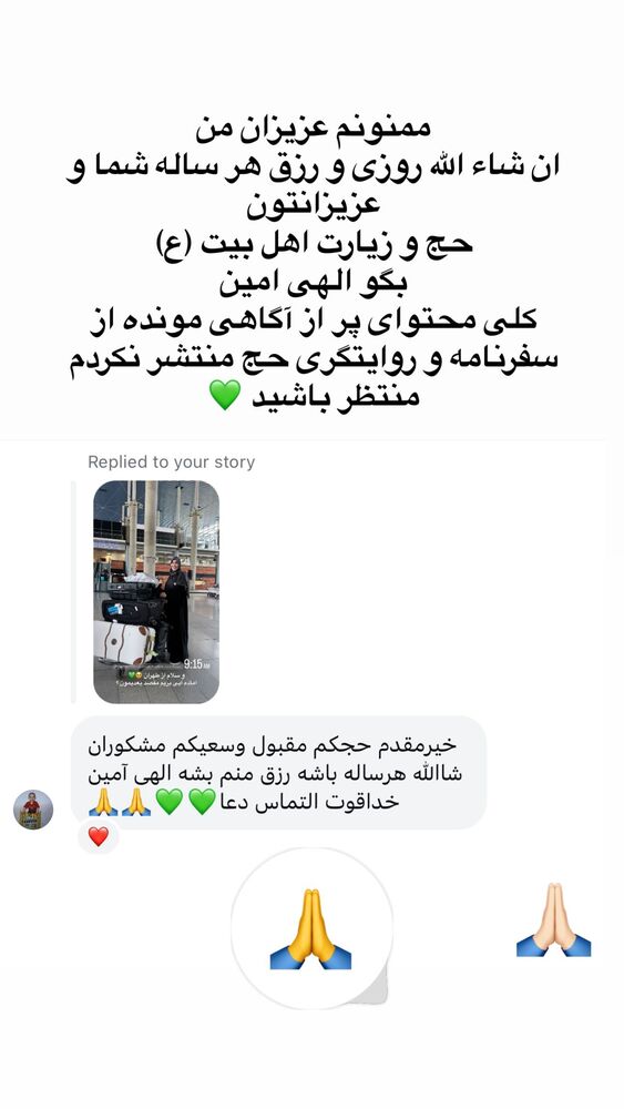  جدید ترین استوری اینستاگرام پریسا آشتیانی