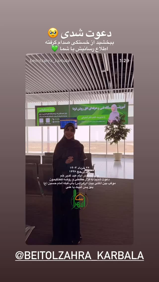  جدید ترین استوری اینستاگرام پریسا آشتیانی