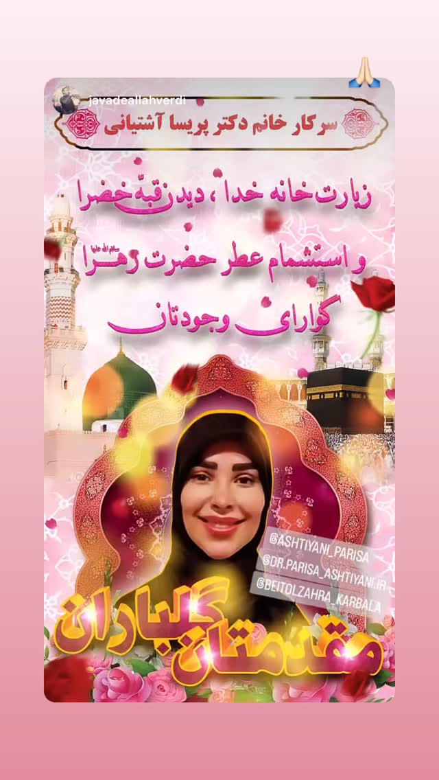  جدید ترین استوری اینستاگرام پریسا آشتیانی