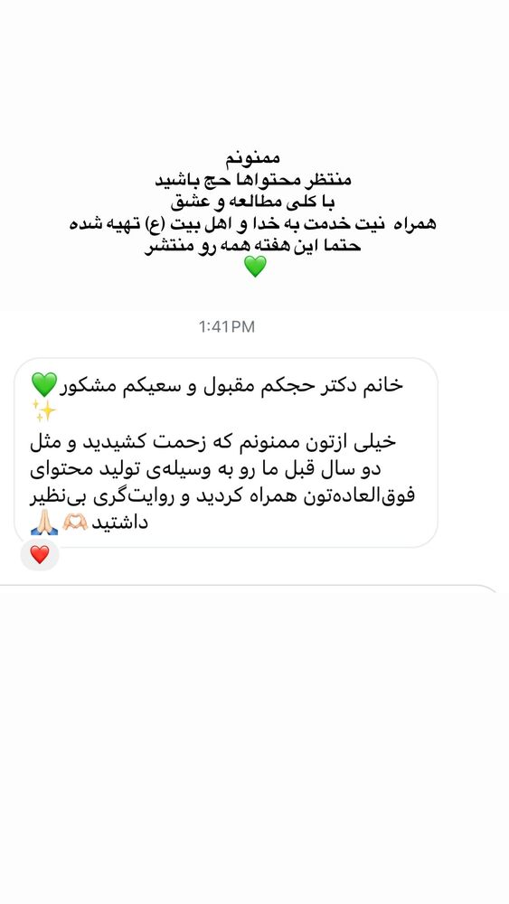  جدید ترین استوری اینستاگرام پریسا آشتیانی