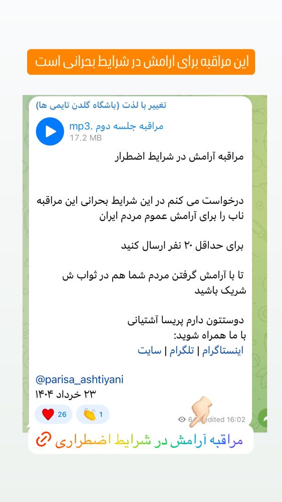  جدید ترین استوری اینستاگرام پریسا آشتیانی