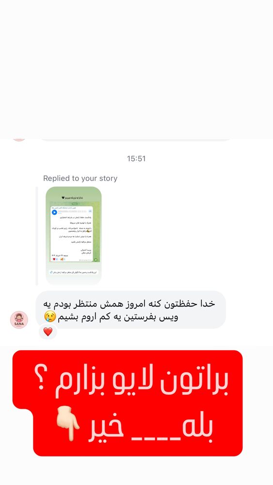  جدید ترین استوری اینستاگرام پریسا آشتیانی