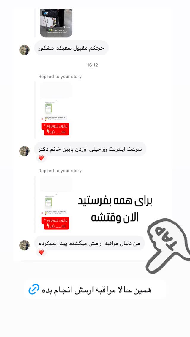  جدید ترین استوری اینستاگرام پریسا آشتیانی