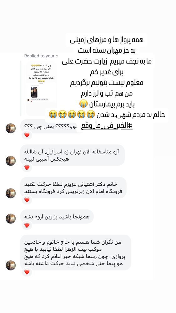  جدید ترین استوری اینستاگرام پریسا آشتیانی