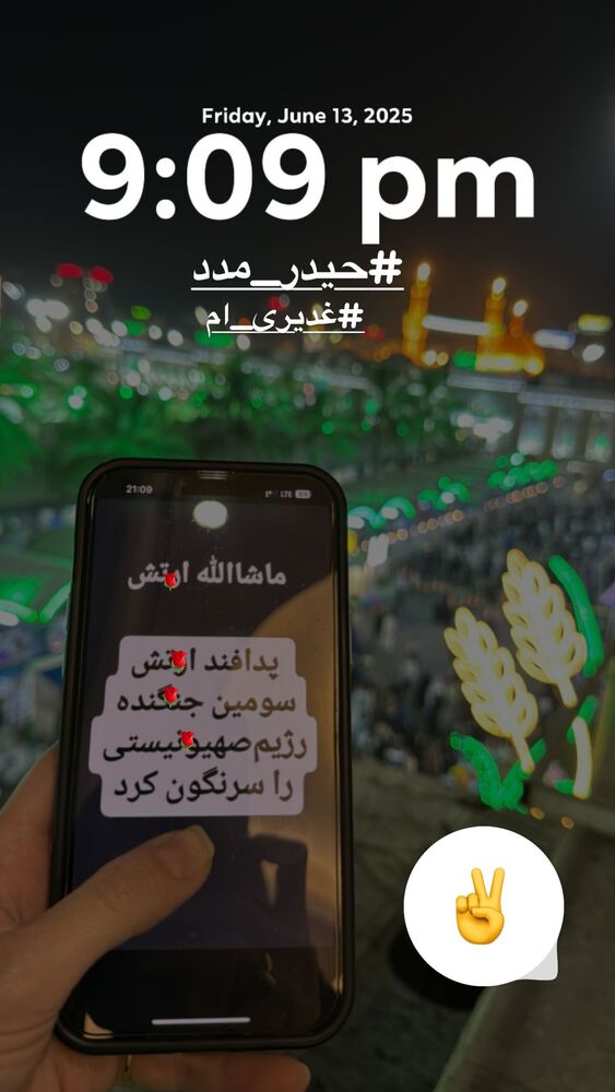  جدید ترین استوری اینستاگرام پریسا آشتیانی