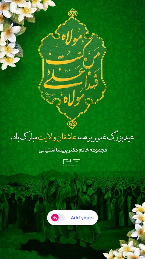  جدید ترین استوری اینستاگرام پریسا آشتیانی