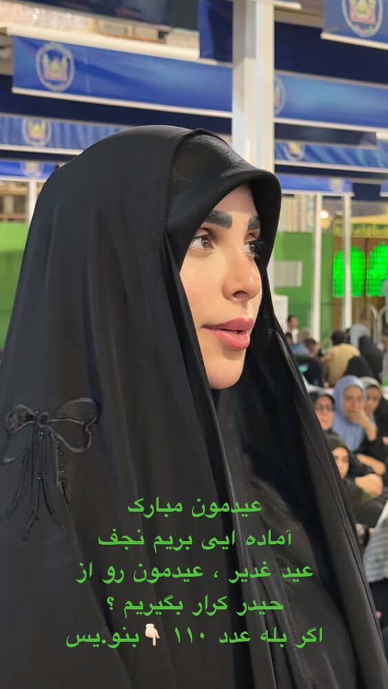  جدید ترین استوری اینستاگرام پریسا آشتیانی