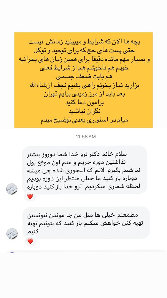  جدید ترین استوری اینستاگرام پریسا آشتیانی