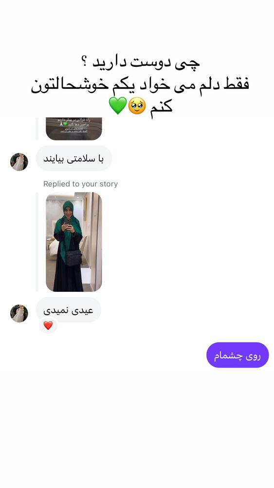 جدید ترین استوری اینستاگرام پریسا آشتیانی