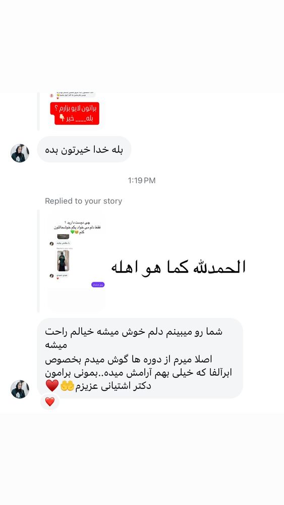  جدید ترین استوری اینستاگرام پریسا آشتیانی