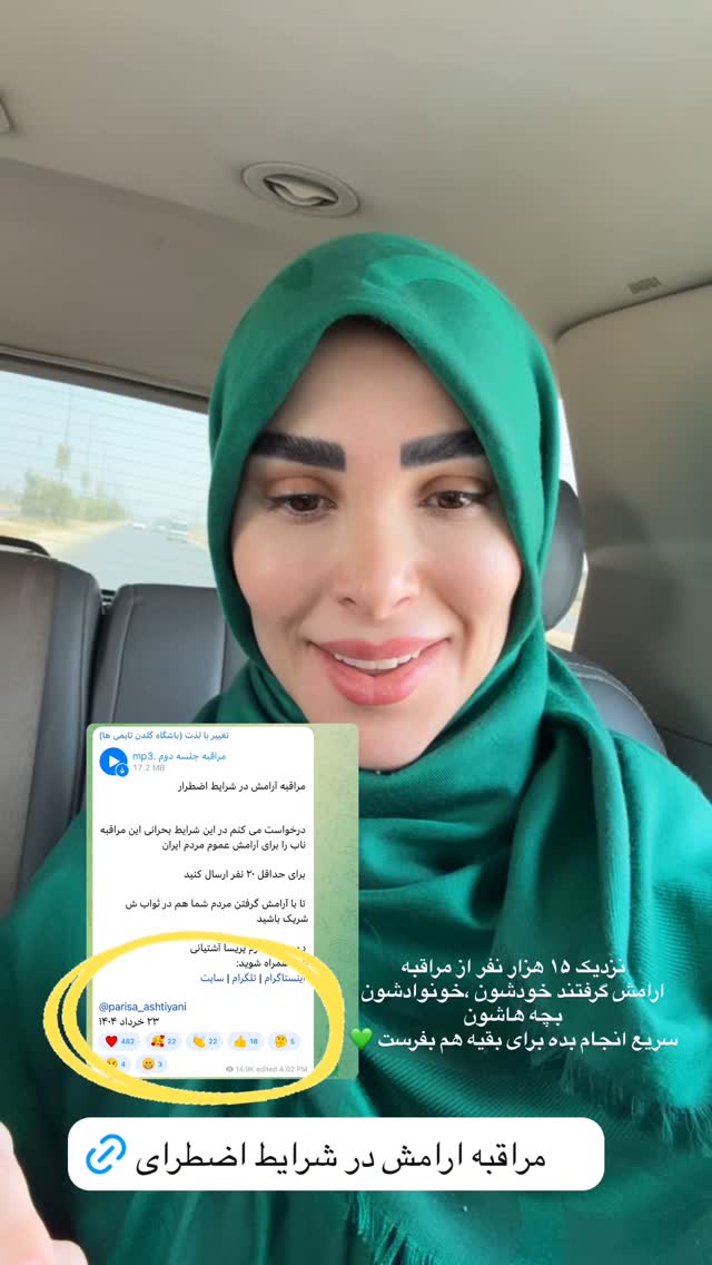  جدید ترین استوری اینستاگرام پریسا آشتیانی
