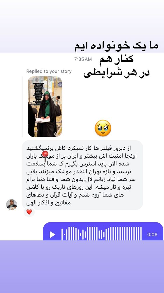  جدید ترین استوری اینستاگرام پریسا آشتیانی