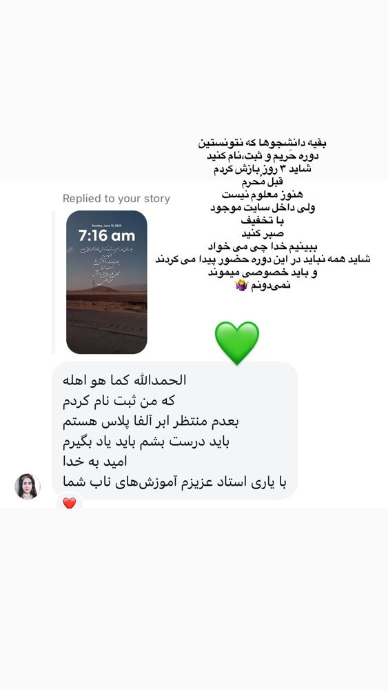  جدید ترین استوری اینستاگرام پریسا آشتیانی