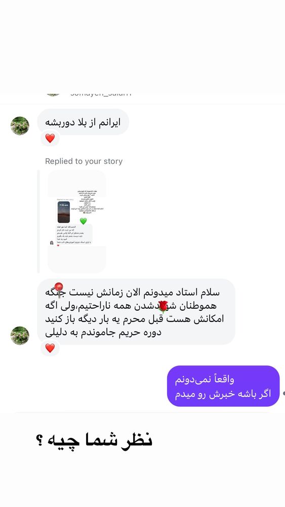  جدید ترین استوری اینستاگرام پریسا آشتیانی