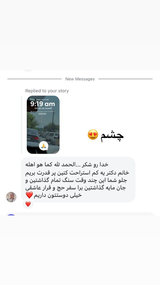  جدید ترین استوری اینستاگرام پریسا آشتیانی