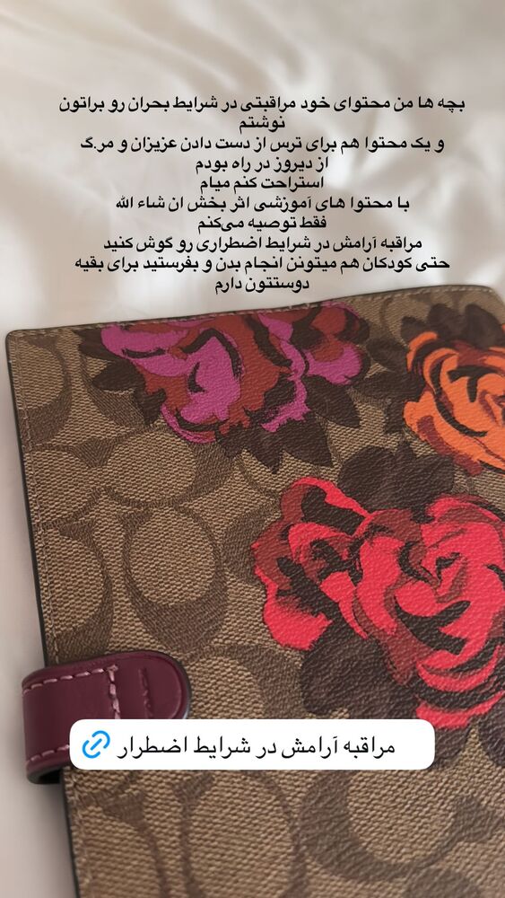  جدید ترین استوری اینستاگرام پریسا آشتیانی