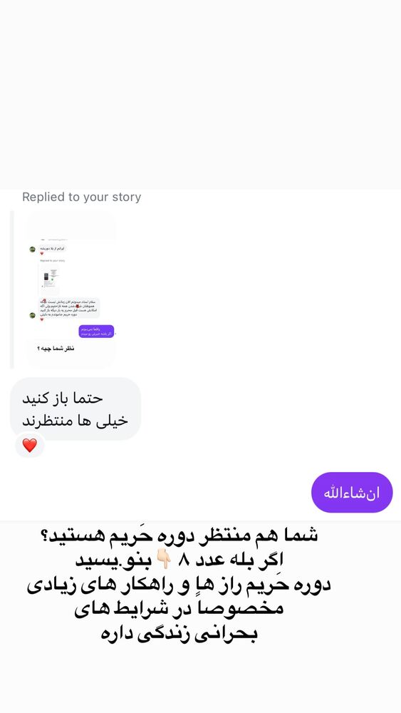  جدید ترین استوری اینستاگرام پریسا آشتیانی