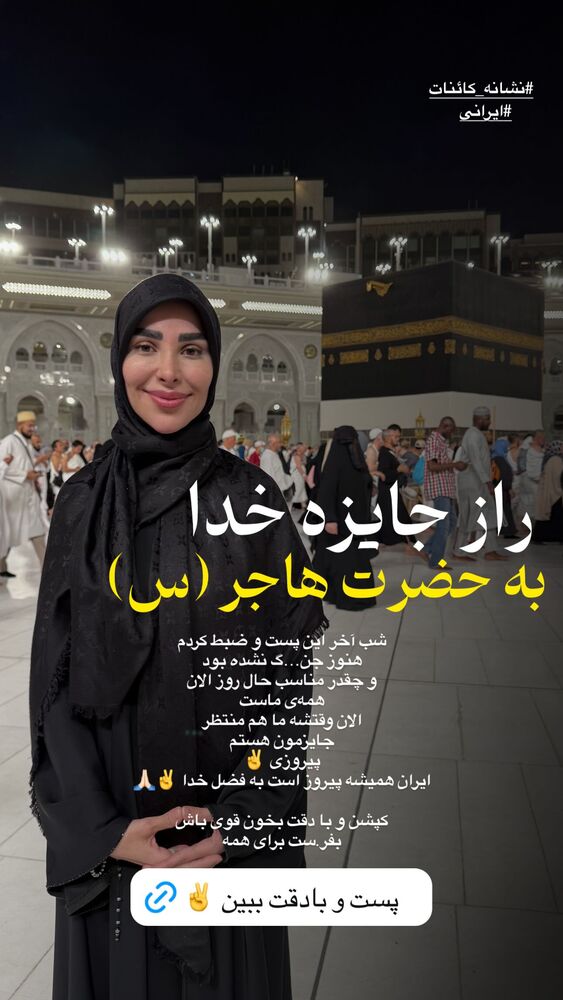  جدید ترین استوری اینستاگرام پریسا آشتیانی