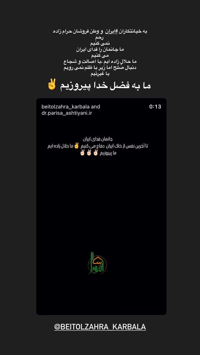  جدید ترین استوری اینستاگرام پریسا آشتیانی
