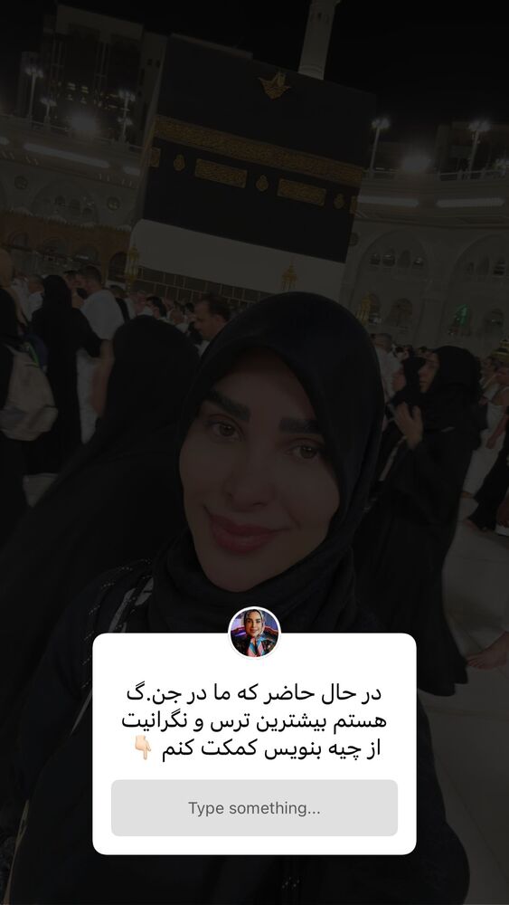  جدید ترین استوری اینستاگرام پریسا آشتیانی