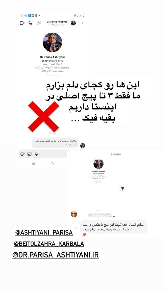  جدید ترین استوری اینستاگرام پریسا آشتیانی