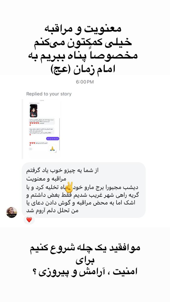  جدید ترین استوری اینستاگرام پریسا آشتیانی