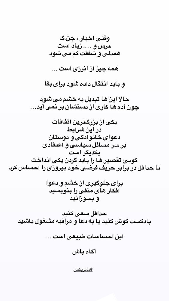  جدید ترین استوری اینستاگرام پریسا آشتیانی