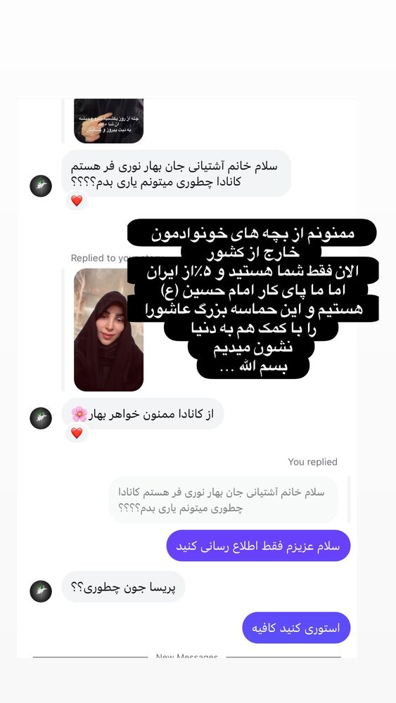 جدید ترین استوری اینستاگرام پریسا آشتیانی